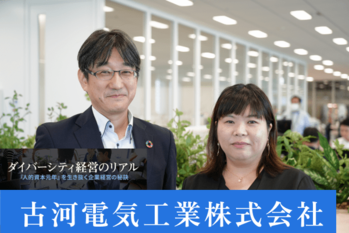 古河電気工業株式会社