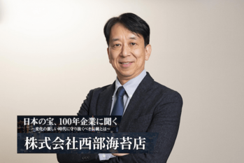 海苔から化粧品、そして世界へ──大正創業・西部海苔店 西出社長が語る、逆境を成長に変える経営哲学