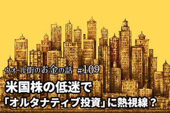 オルタナティブ投資,おすすめ