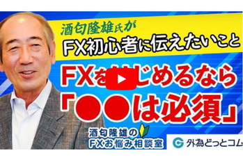 FX初心者に伝えたい！FXをはじめるなら●●は必須！
