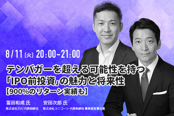 安田次郎 氏、冨田和成