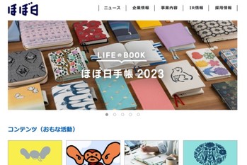 ほぼ日の糸井社長が自社株を従業員に無償譲渡、贈与税はかかる？