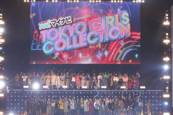東京ガールズコレクション