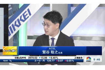 トップに聞く【2021/07/28】