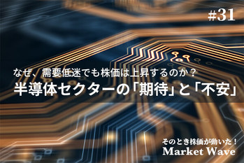 東京エレクトロン,株価