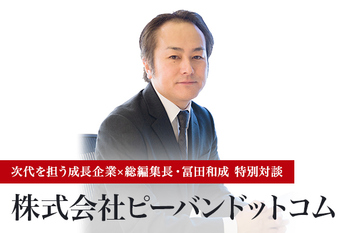 株式会社ピーバンドットコム