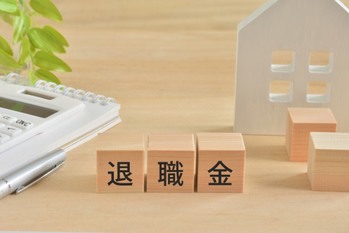 退職金の使い道で老後の生活が変わる？マンション経営のメリットと失敗対策