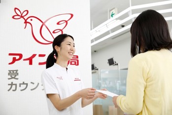 「成長戦略の一つはM&A」と新入社員に訓示したアイン、どこを買収した？