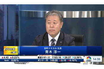 IPO社長に聞く【2021/03/03】