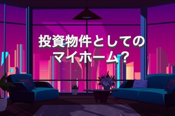 高級マンションのリビングルーム