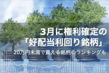 SBI日本投資戦略220301