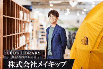 株式会社メイキップ