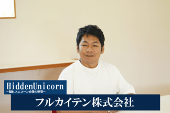 フルカイテン株式会社