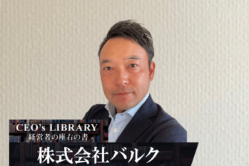 株式会社バルク