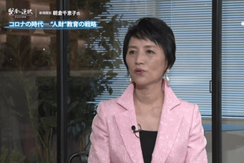 人財育成のカリスマが考えるWith/Afterコロナ時代の人財教育の戦略とは?!