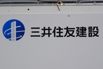 インフロニアHD、三井住友建設を買収へ  「東洋建設」の借りを返す