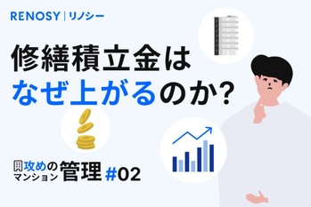RENOSY マガジン