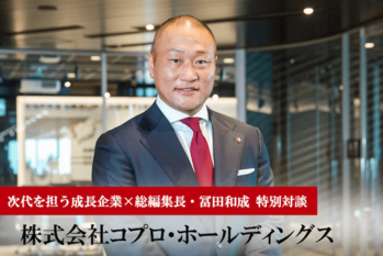株式会社コプロ・ホールディングス