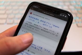 ahamoとdカードの組み合わせがお得な理由