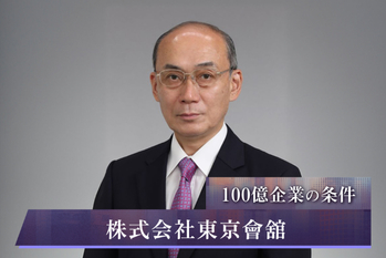 株式会社東京會舘