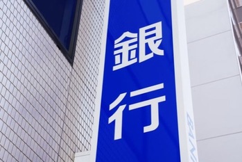 「地銀再編」の先にあるビジネスモデル再構築