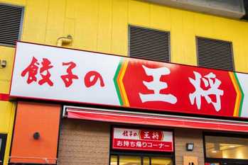 外食業界赤字ランキングTOP5も！