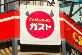 すかいらーく,ガスト,希望退職,閉店