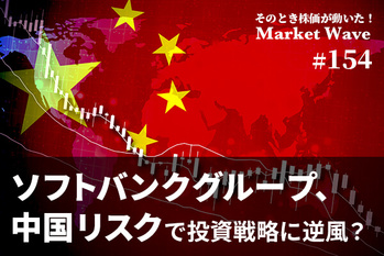 ソフトバンクグループ,株価