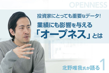 撮影：森口新太郎