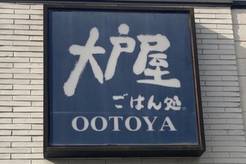 【コロワイド】コロナ禍の中、抑えていたM＆Aを再開