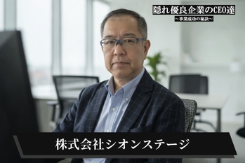 株式会社シオンステージ