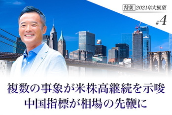 米国株、米国経済