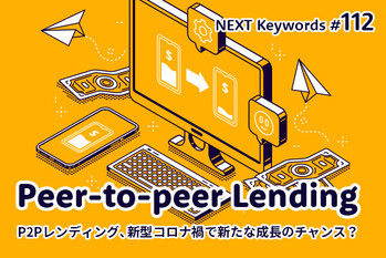 p2pレンディング,リスク