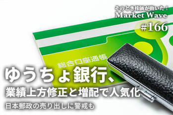 ゆうちょ銀行,株価