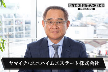 ヤマイチ・ユニハイムエステート株式会社