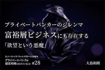 富裕層ビジネス,事例