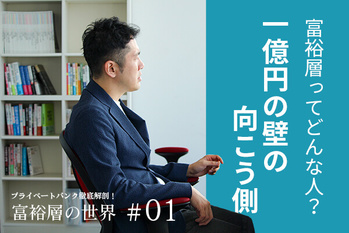 プライベートバンク PLA-A36_42EA7_PUY_Z-