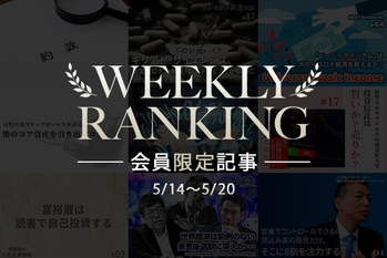 人気記事ランキング