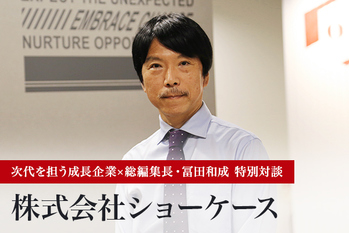 株式会社ショーケース