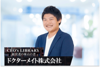 ドクターメイト株式会社