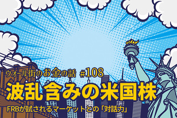 米国経済,見通し