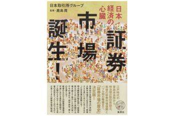 米手形,デリバティブ