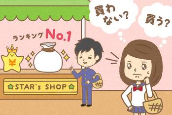 高校生,投資,トウシル