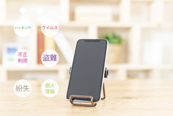 スマホ,不正利用