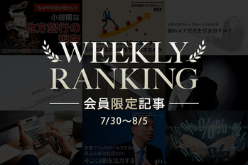 ランキング0807