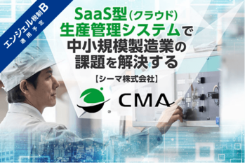 ユニコーン第15号案件 CMA株式会社