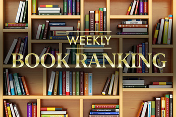 週間BOOKランキング（3月8〜14日）