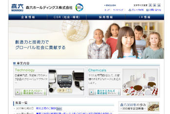 森六ホールディングス