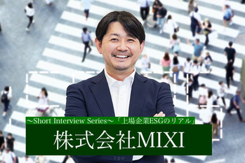 株式会社MIXI