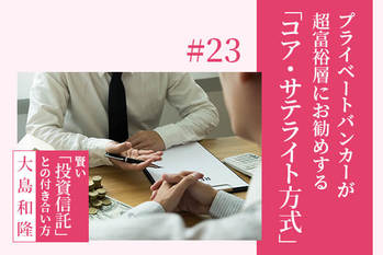 投資信託,選び方